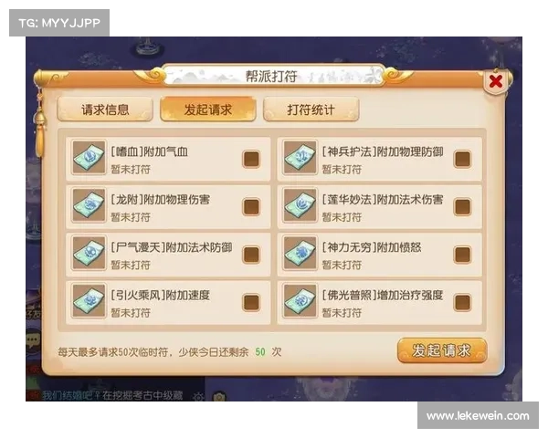 梦幻手游帮派技能 梦幻手游帮派技能
