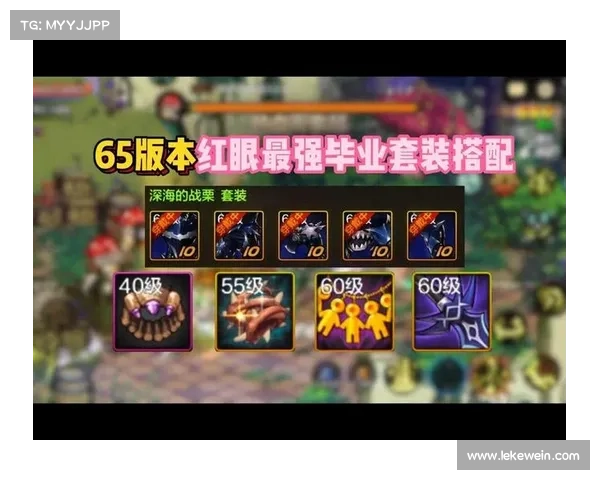 红眼防具搭配攻略 红眼防具搭配攻略