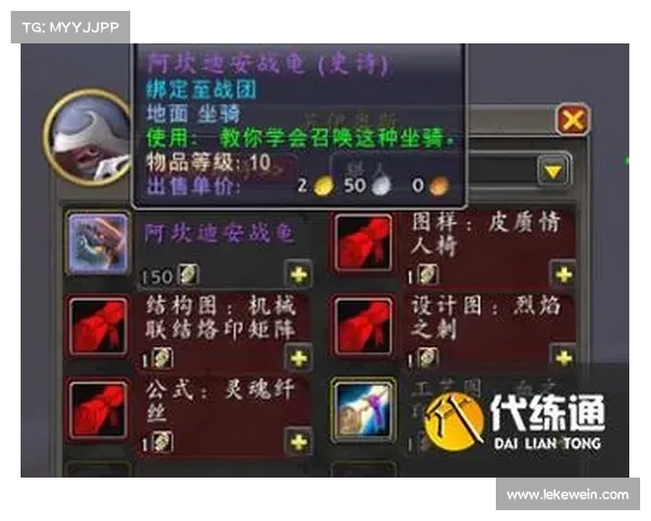 魔兽世界怀旧服:完美解析坐骑打孔技能 魔兽世界怀旧服:完美解析坐骑打孔技能