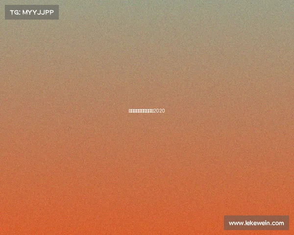 全国电子竞技大赛官网2020